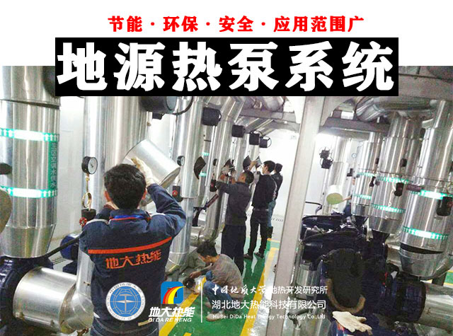杭州實現地源熱泵技術為近零能耗建筑服務 | 地大熱能 杭州實現地源熱泵技術為近零能耗建筑服務 | 地大熱能