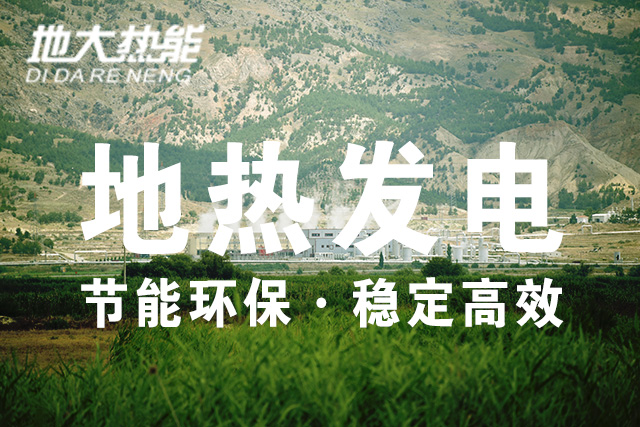 臺灣地熱溫泉的形成與利用 | 地大熱能 專業(yè)開發(fā)地熱打溫泉井 臺灣地熱溫泉的形成與利用 | 地大熱能 專業(yè)開發(fā)地熱打溫泉井