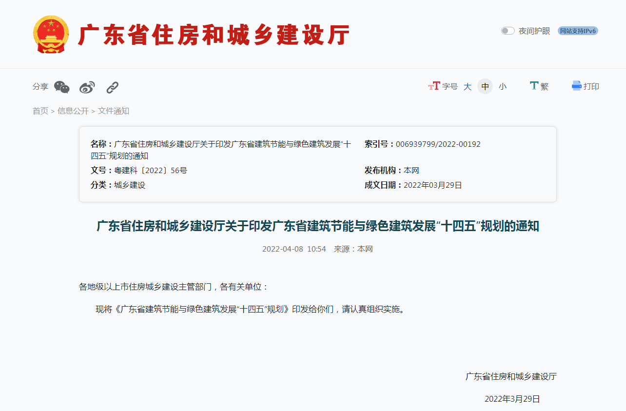 廣東省“十四五”合理利用淺層地?zé)崮埽航ㄖ?jié)能改造3000萬(wàn)平方米-地大熱能 廣東省“十四五”合理利用淺層地?zé)崮埽航ㄖ?jié)能改造3000萬(wàn)平方米-地大熱能