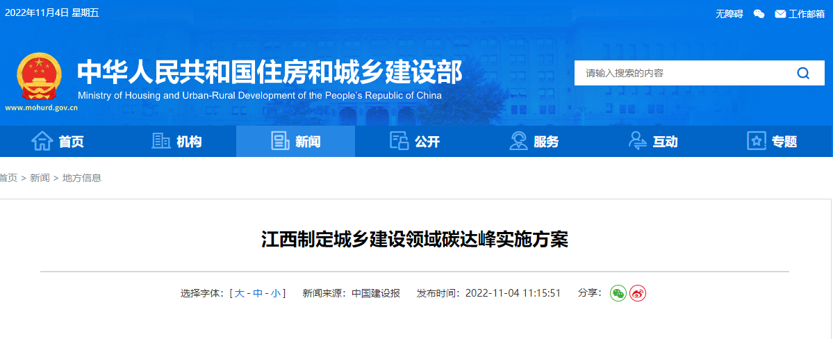 江西碳達峰：推廣應用淺層地溫能、空氣源等技術(shù)-地大熱能