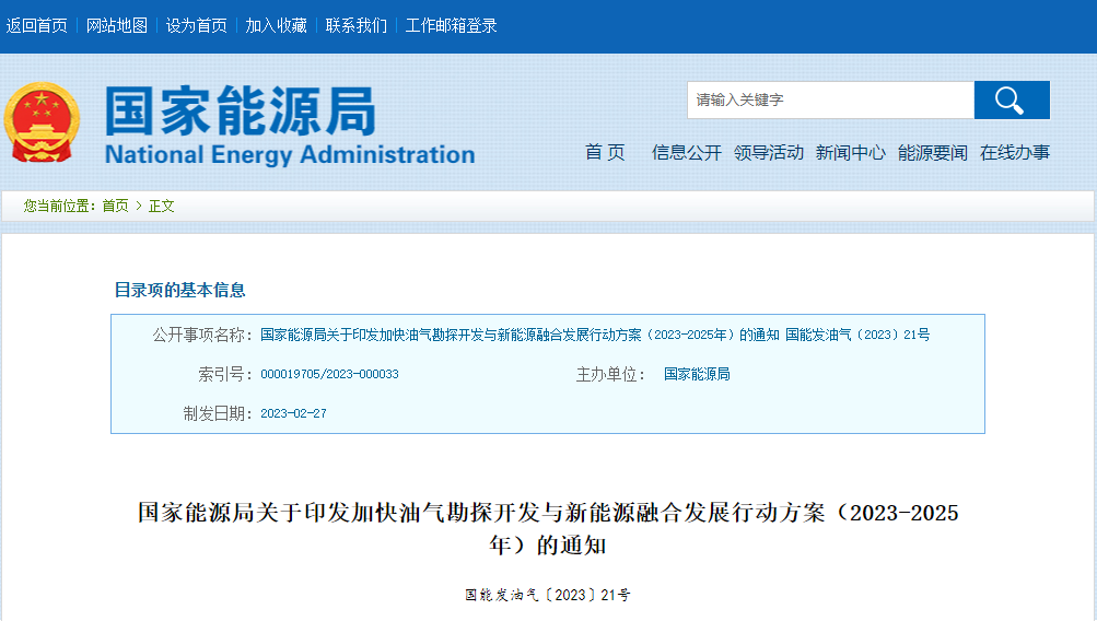 國(guó)家能源局發(fā)布新方案!地?zé)嶂Υ蛟斓吞剂闾加蜌馓?地大熱能 國(guó)家能源局發(fā)布新方案!地?zé)嶂Υ蛟斓吞剂闾加蜌馓?地大熱能