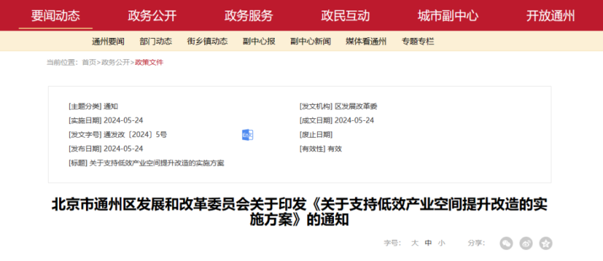 最高補助800萬元！北京通州：支持地源熱泵、再生水供暖方式-地大熱能