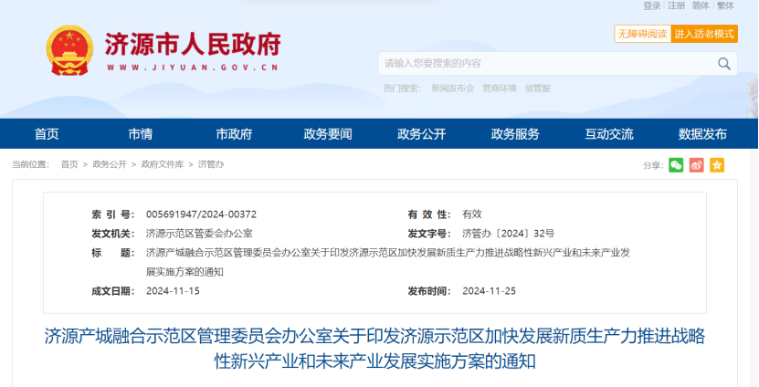 河南濟源著眼碳達峰、碳中和！重點發(fā)展地熱能供暖項目建設(shè) -地大熱能