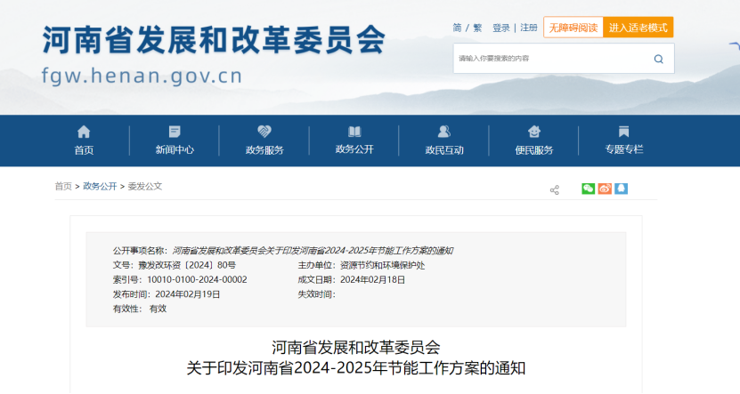 2024年度中國地?zé)崮墚a(chǎn)業(yè)政策匯總-地大熱能 2024年度中國地?zé)崮墚a(chǎn)業(yè)政策匯總-地大熱能