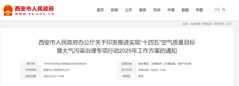 獎補500萬元!西安市推廣地熱能新能源供熱模式-地大熱能 獎補500萬元!西安市推廣地熱能新能源供熱模式-地大熱能