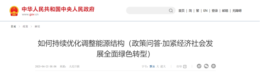 如何持續優化調整能源結構 加緊經濟社會發展全面綠色轉型-地大熱能
