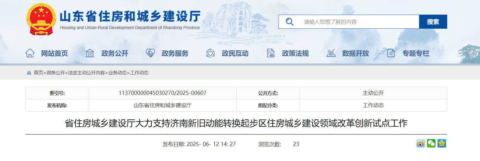 濟(jì)南新舊動能轉(zhuǎn)換:積極推動地源熱泵等綠色低碳技術(shù)應(yīng)用-地大熱能 濟(jì)南新舊動能轉(zhuǎn)換:積極推動地源熱泵等綠色低碳技術(shù)應(yīng)用-地大熱能
