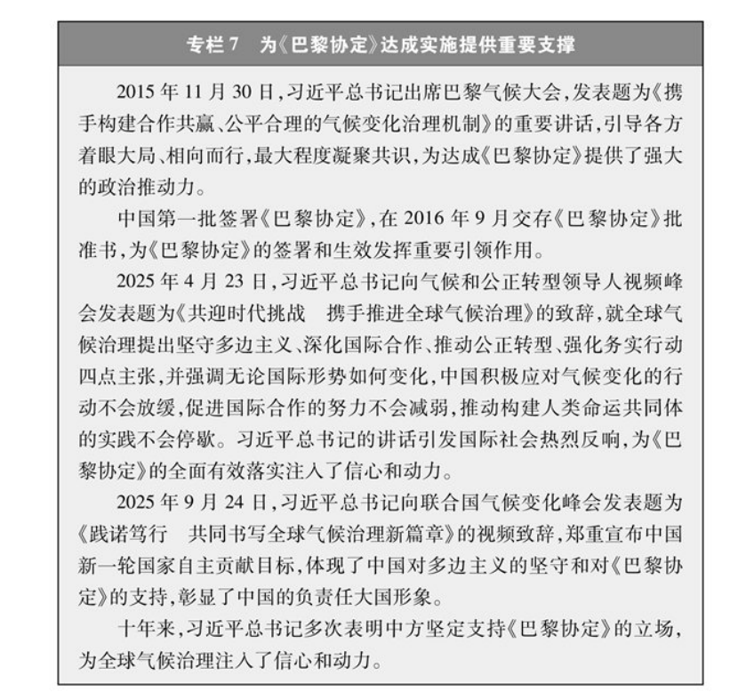 《碳達(dá)峰碳中和的中國行動(dòng)》白皮書:加快發(fā)展地?zé)崮艿饶茉?實(shí)現(xiàn)綠色低碳轉(zhuǎn)型-地大熱能 《碳達(dá)峰碳中和的中國行動(dòng)》白皮書:加快發(fā)展地?zé)崮艿饶茉?實(shí)現(xiàn)綠色低碳轉(zhuǎn)型-地大熱能